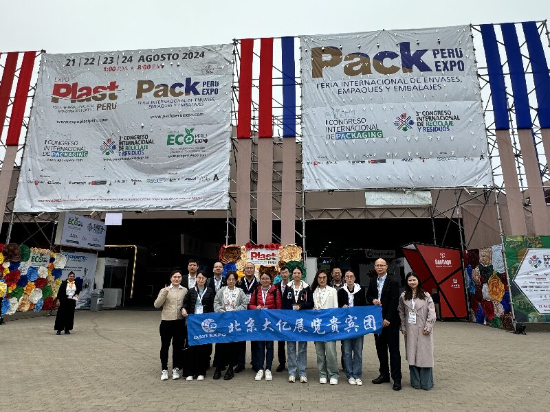 Ghlac ár gcuideachta páirt in Expo Pacáistiú Peiriú 2024