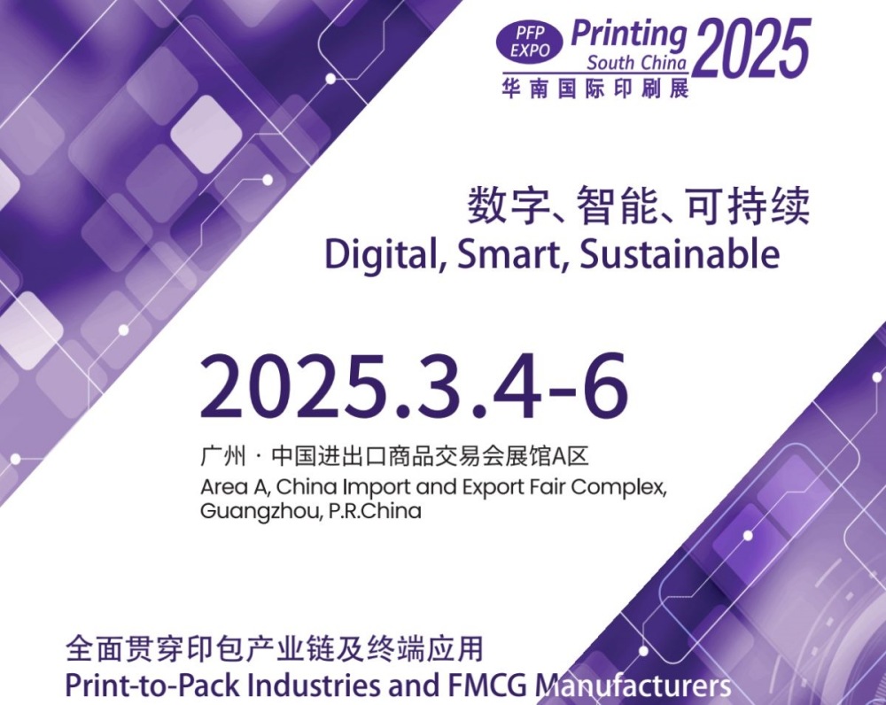 Beidh Taian rannpháirteach i bPriontáil PFP EXPO South China i 2025.3.4-6